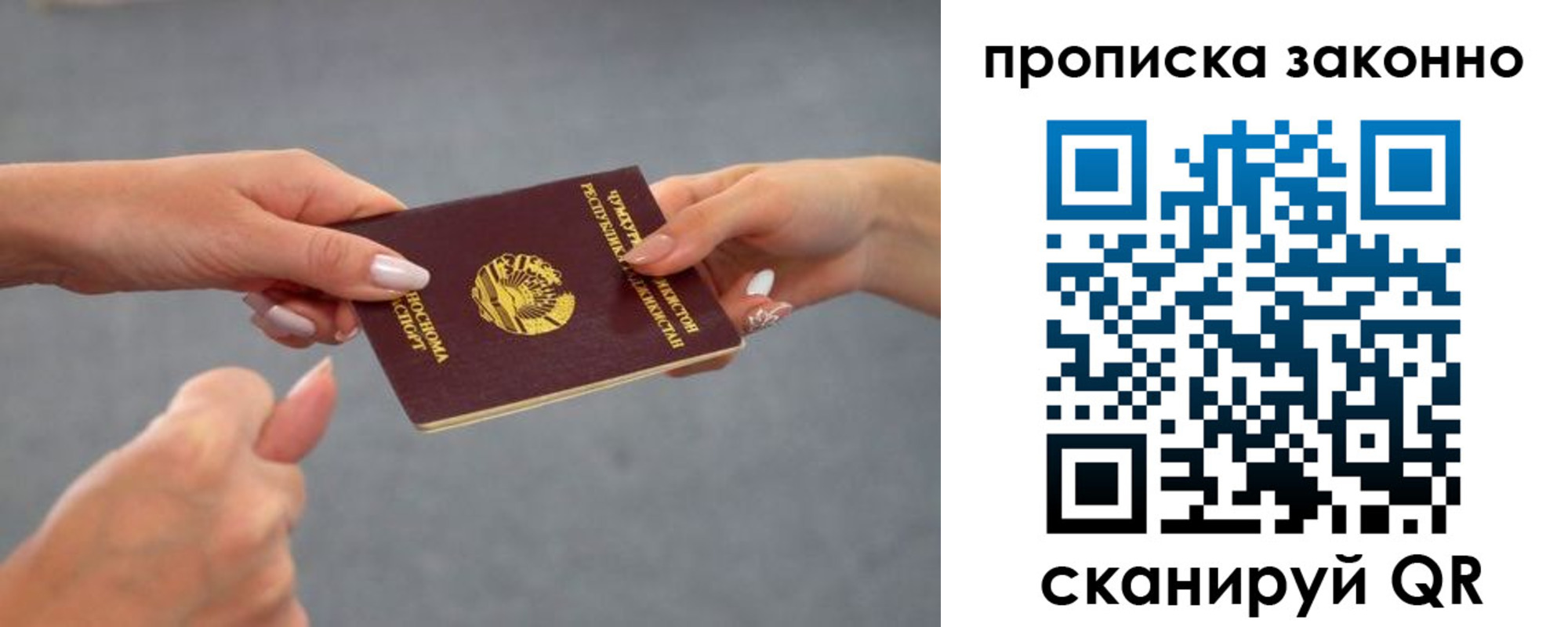 временная регистрация в квартире в Светлом