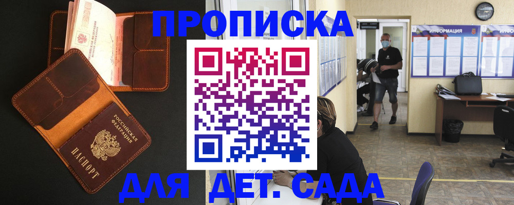 регистрация для школы в Светлом