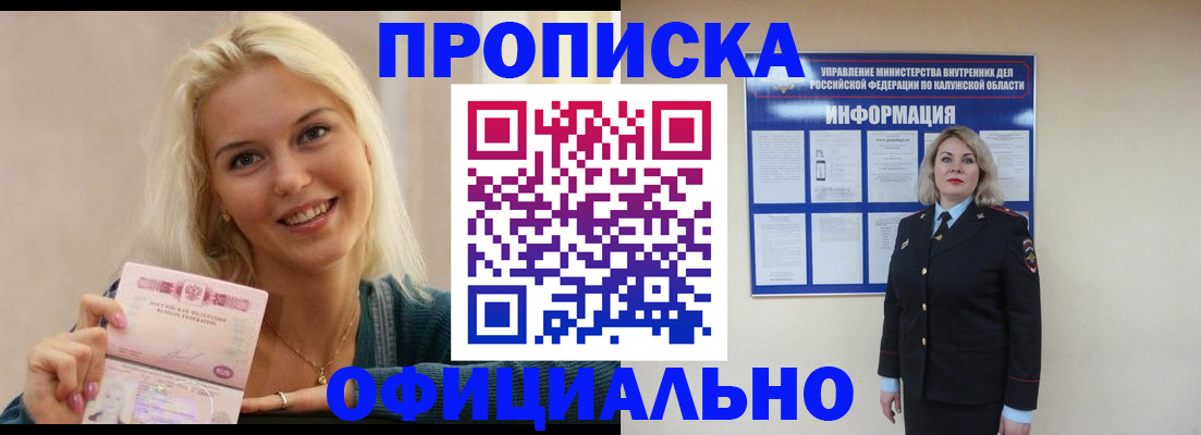 пропишу в квартире в Светлом