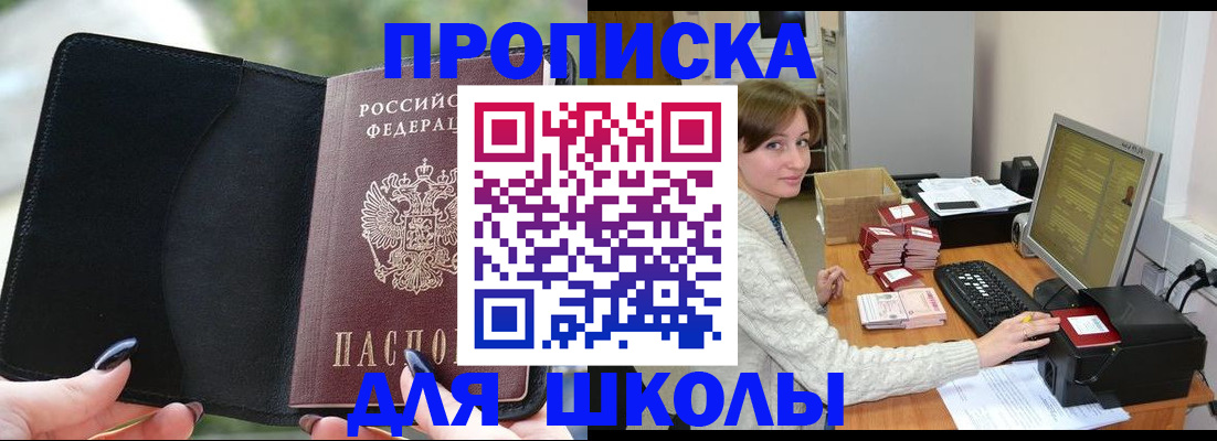 прописка иностранных граждан в Светлом